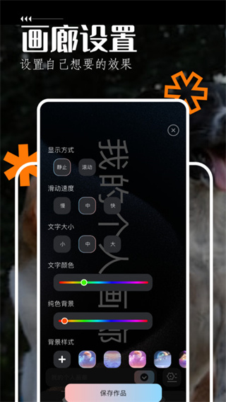 手机飞屏弹幕截图2