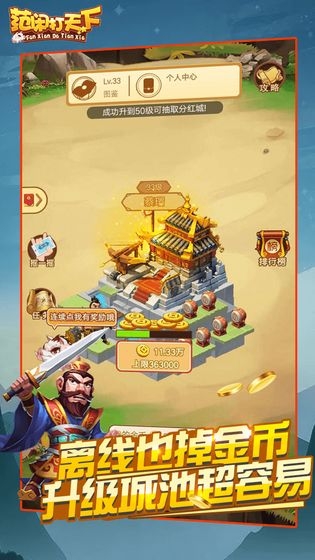 范闲打天下截图2