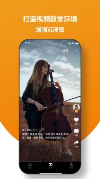小音圈学生端 v2.0.5