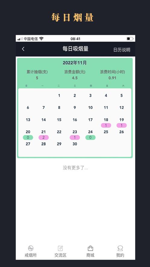 界烟盒子