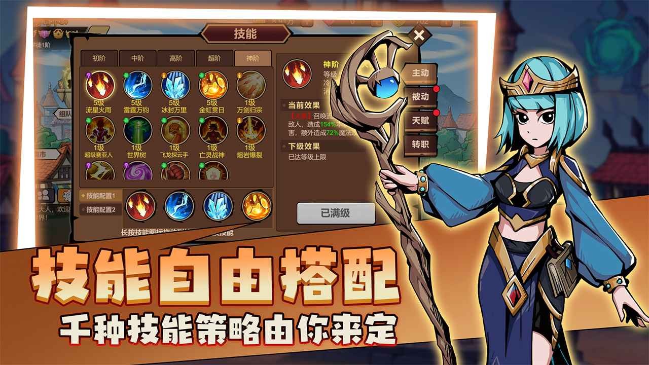 地下城与领主测试服截图0