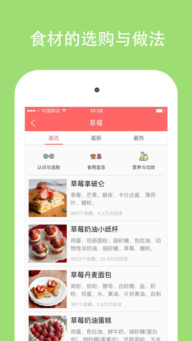 美食天下甜品食谱大全