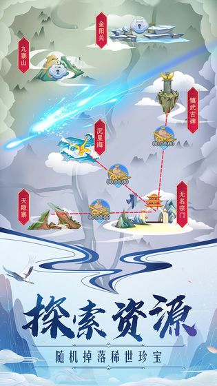 修仙不消停截图0