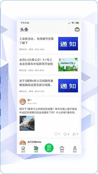 此行截图0