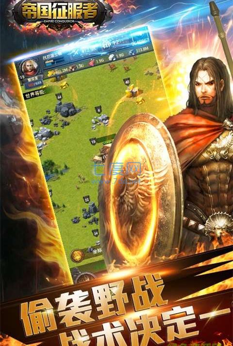 帝国征服者无限钻石破解版 v3.0.10