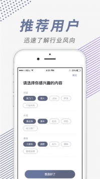 肆放截图2