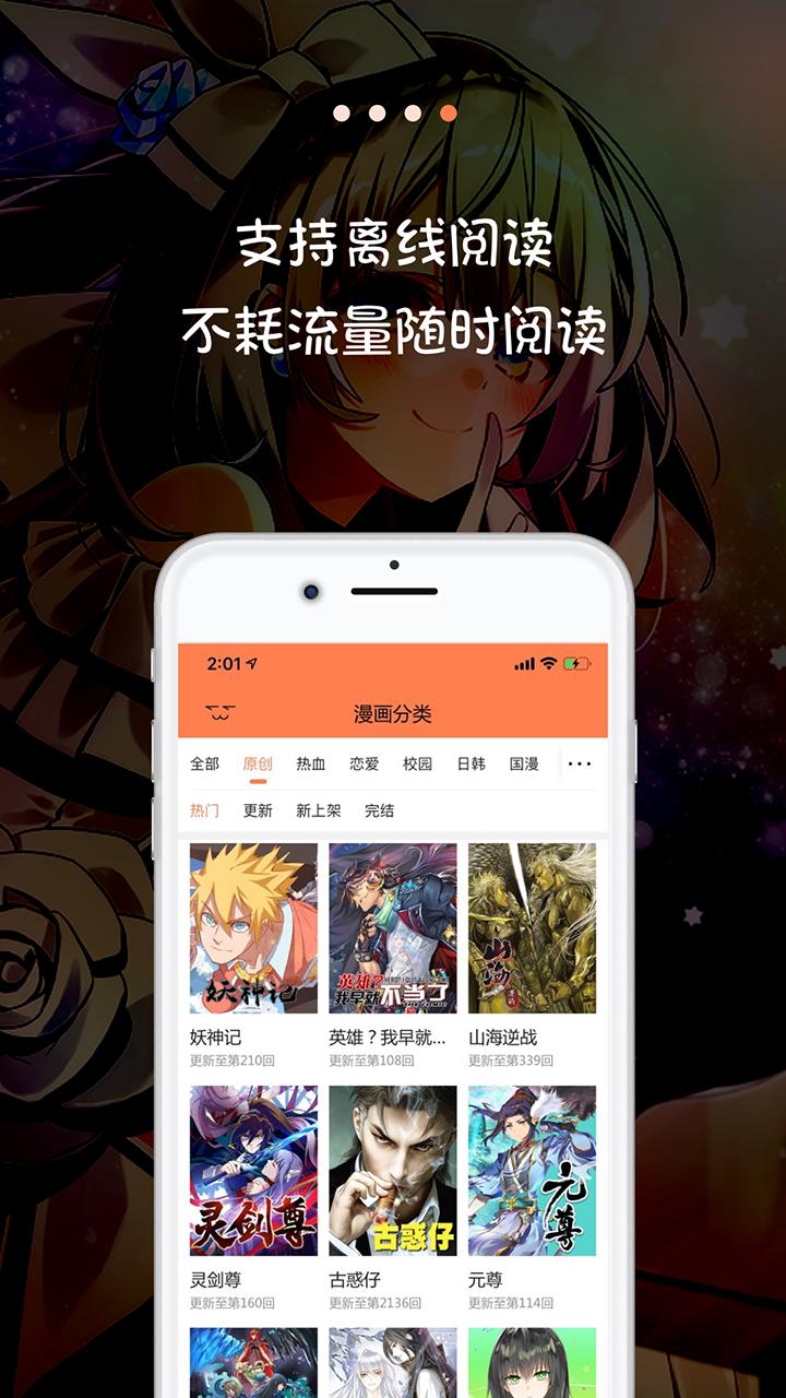 米读漫画截图0