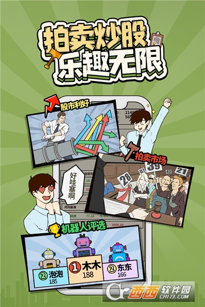 爸爸活下去手游截图3