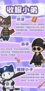 社会我猫哥截图1