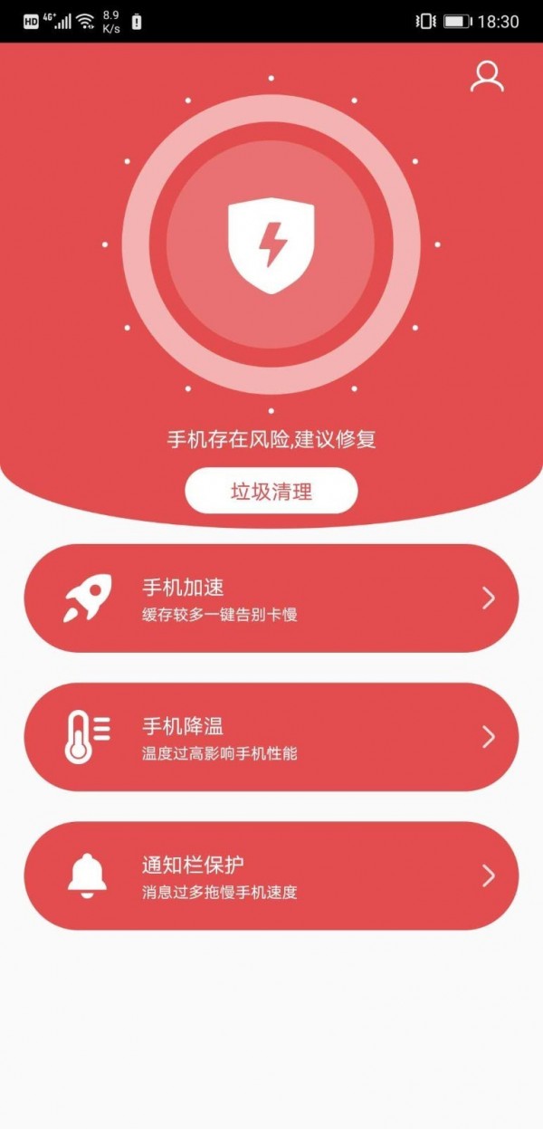 秒清优化大师垃圾清理.jpg