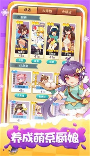 魔幻厨房新春版 v1.26