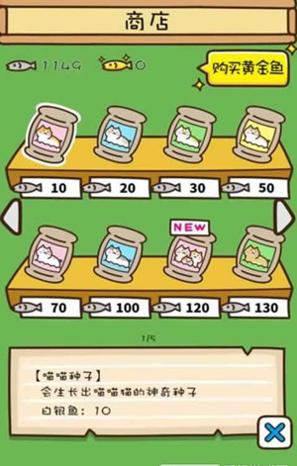 猫咪田园 中文版截图3