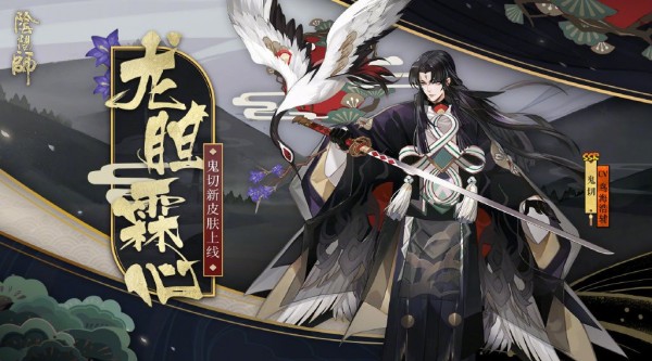 阴阳师：灯夜游春