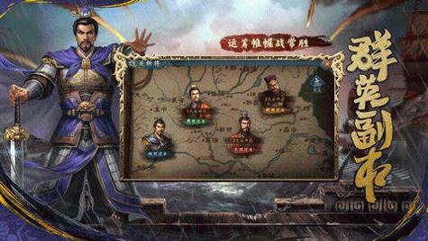 三国志2017手游官网版截图1