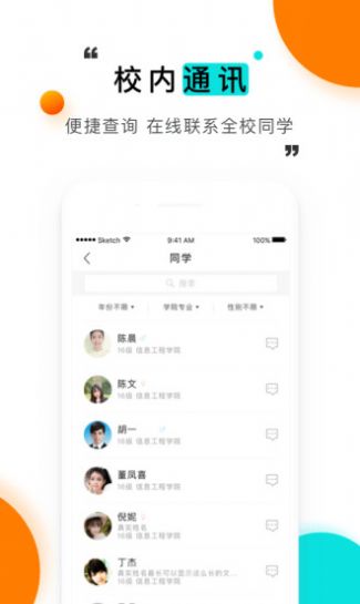 今日校园请假伪造模拟器截图0