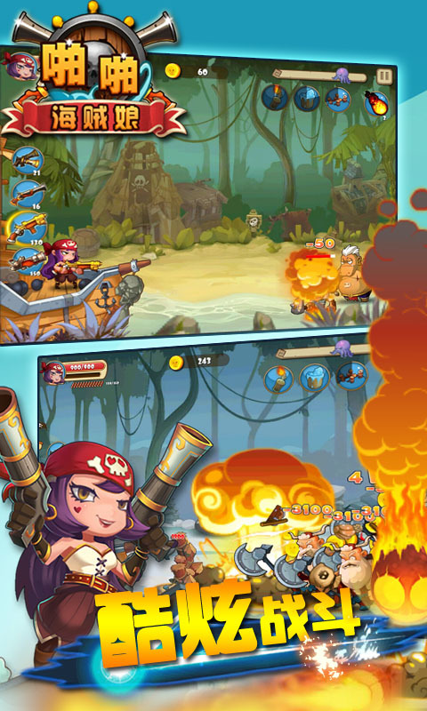 啪啪海贼娘官方版 v1.1.0 最新版