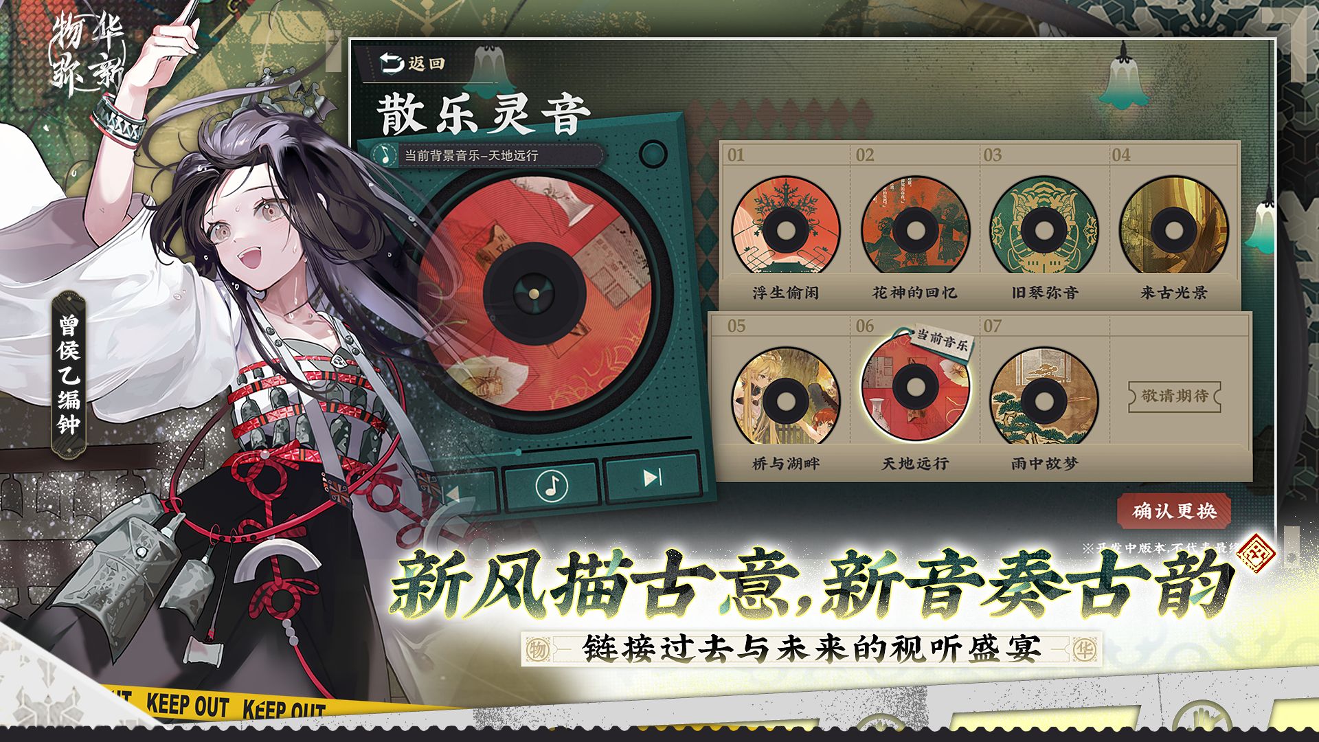 物华弥新手游官服下载  v5.0.3