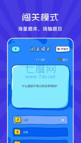 小咩来烧脑游戏