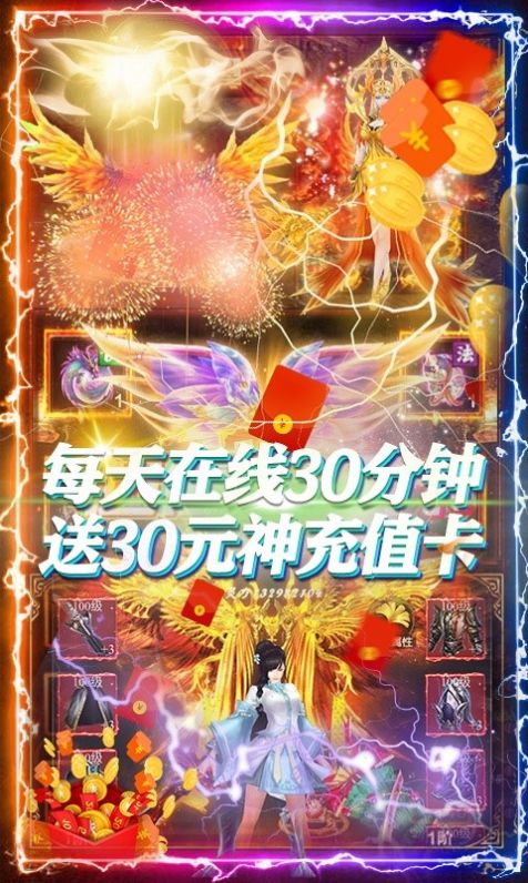 御天封魔录手游官方最新版 截图1