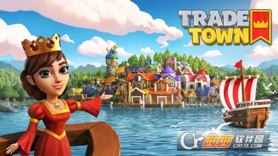 贸易城Trade Town
