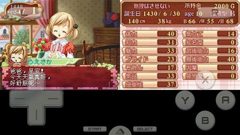 美少女梦工厂4手机版
