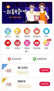 外卖怪截图1