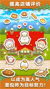 妖精面包房圣诞节版 v1.1.6