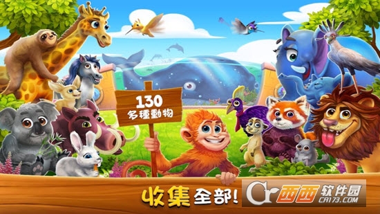 Zoo Craft动物家族截图2
