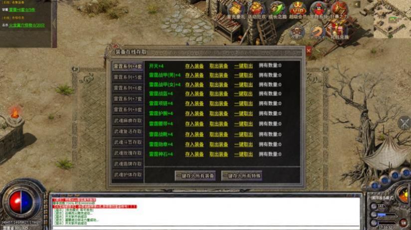 盛进雷霆二合一手游官方正式版  v4.3.1