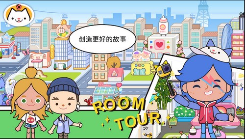 米加小镇世界游戏截图1