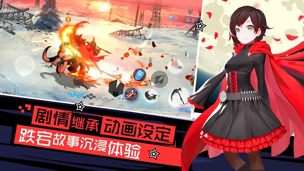瑰雪黑阳RWBY截图3