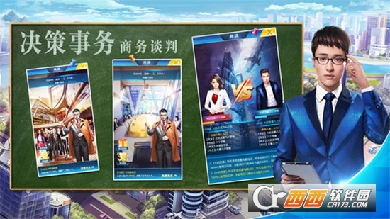 极品首富 v1.0.1安卓版