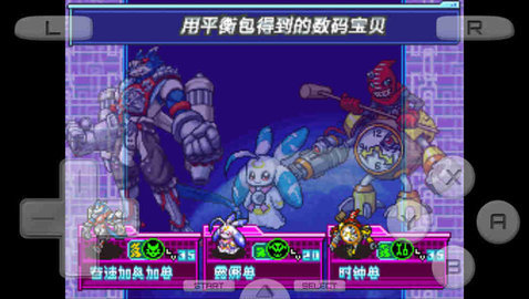 数码宝贝月光安卓版