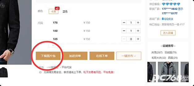衣衫汇