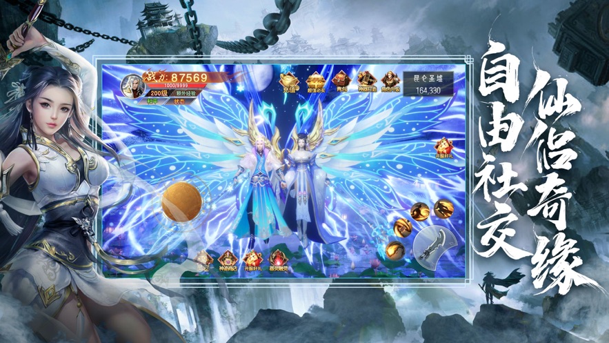 新圣墟剑荡江湖官方游戏下载图片1