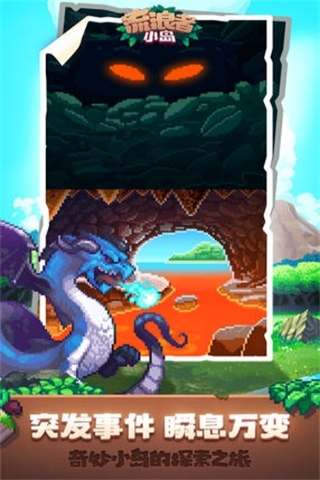 流浪者小岛中文版(Tinker Island) v1.9.0