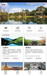 又走旅游截图2
