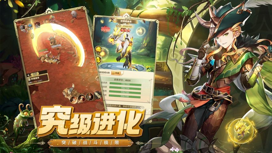 狩猎战歌手游官方版  v5.4.3