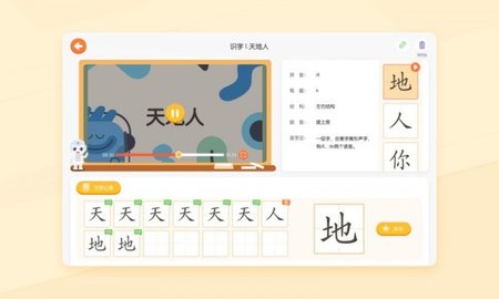 小优AI练字