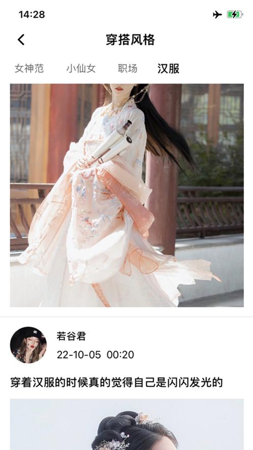 花样穿搭截图1