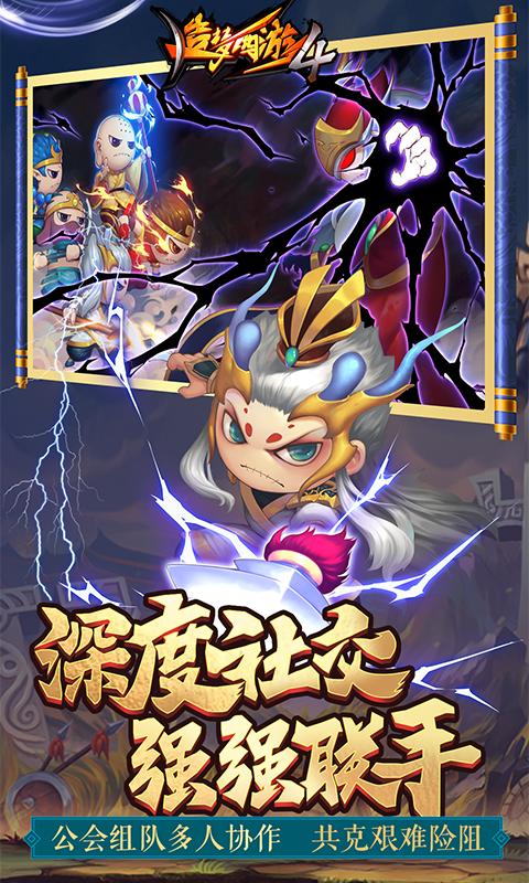 造梦西游4手游破解版无限元宝