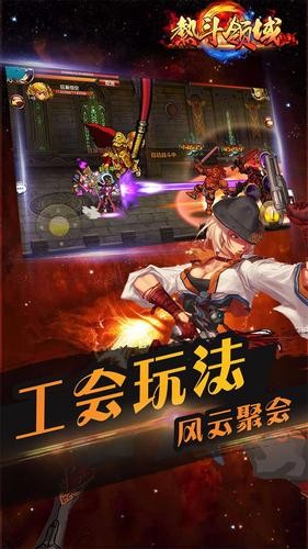 热斗领域截图3