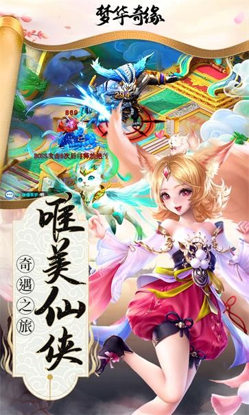 梦华奇缘  v1.0.10