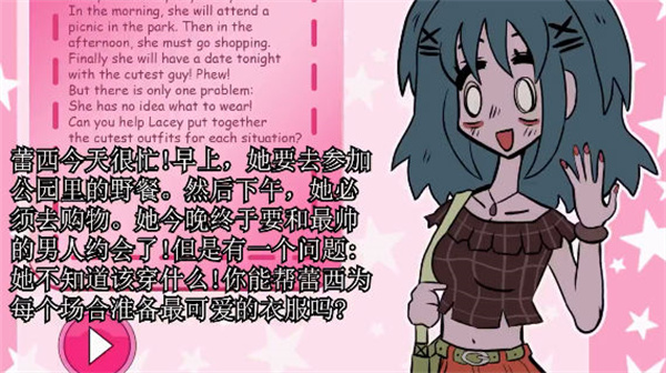 莱西的衣橱遗产中文版