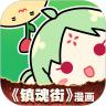 有妖气漫画安卓版