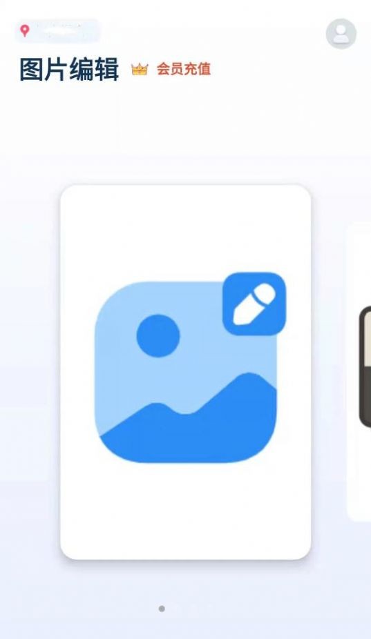 美图美易相机 v1.0.0