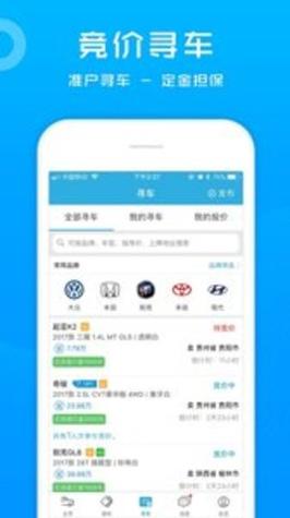 省心宝汽车截图1
