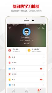 公交在线学习截图0