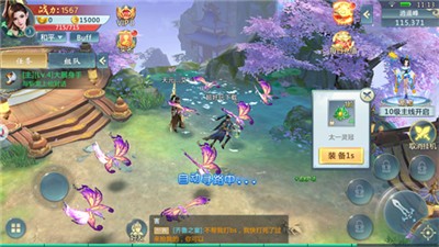 侠义九州长歌行截图2