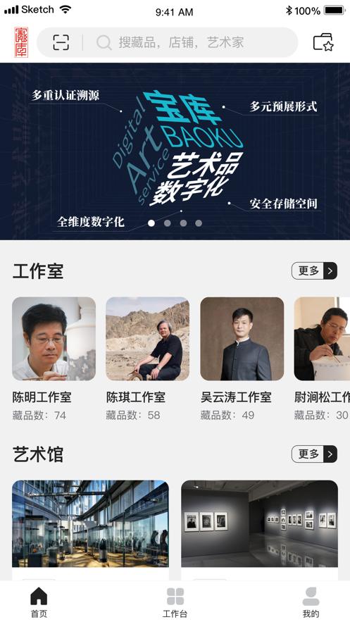 宝库数藏